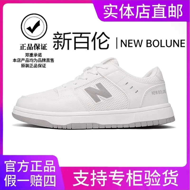 NEW BOLUNE/新百伦男秋季透气时尚小白鞋女N字运动情侣休闲板鞋子
