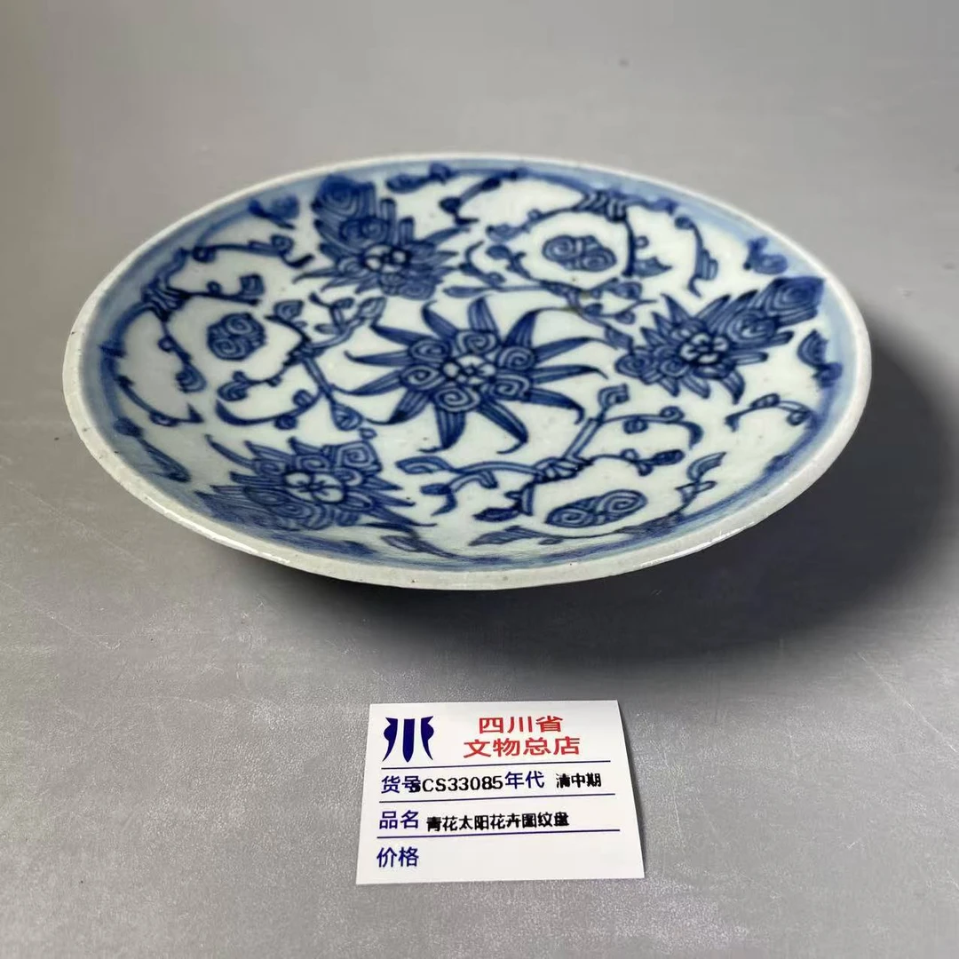 SCS33085清中期青花太阳花卉图纹盘