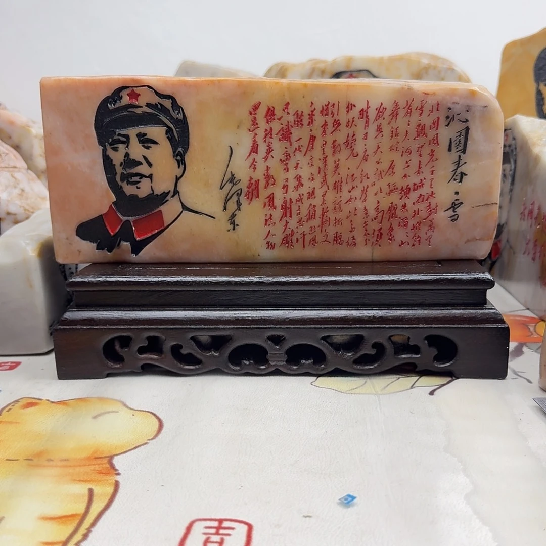 玉新疆金丝彩玉刻字