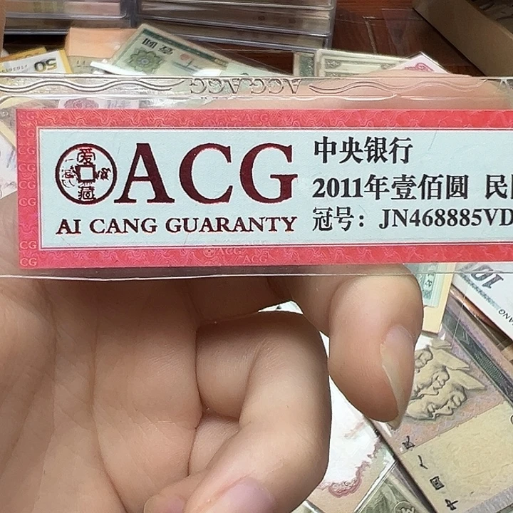 金***缘拍品。