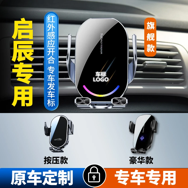 【41号】启辰D60/D60plus车载T60启辰星手机支架专用导航无线充电