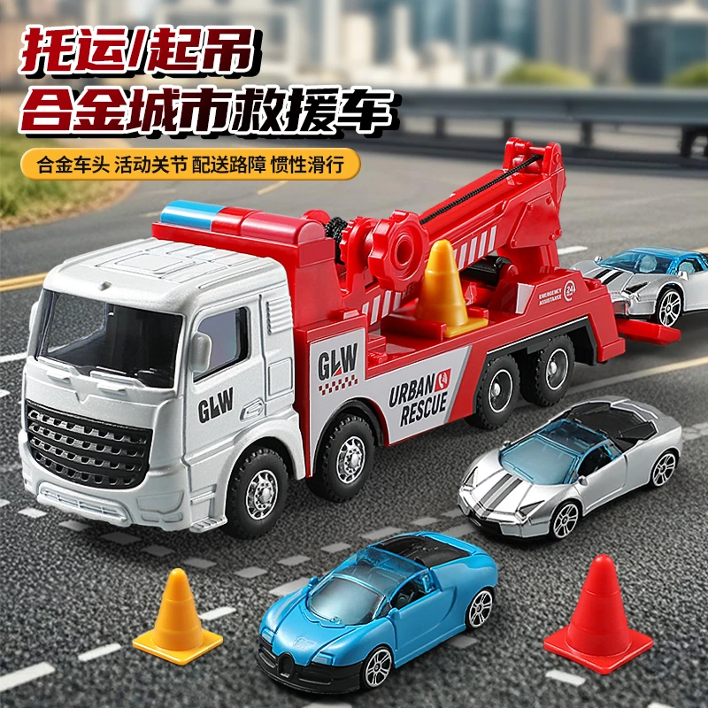 【雅】钢力威合金城市救援车玩具小汽车拖头卡车拖车模型道路救援车