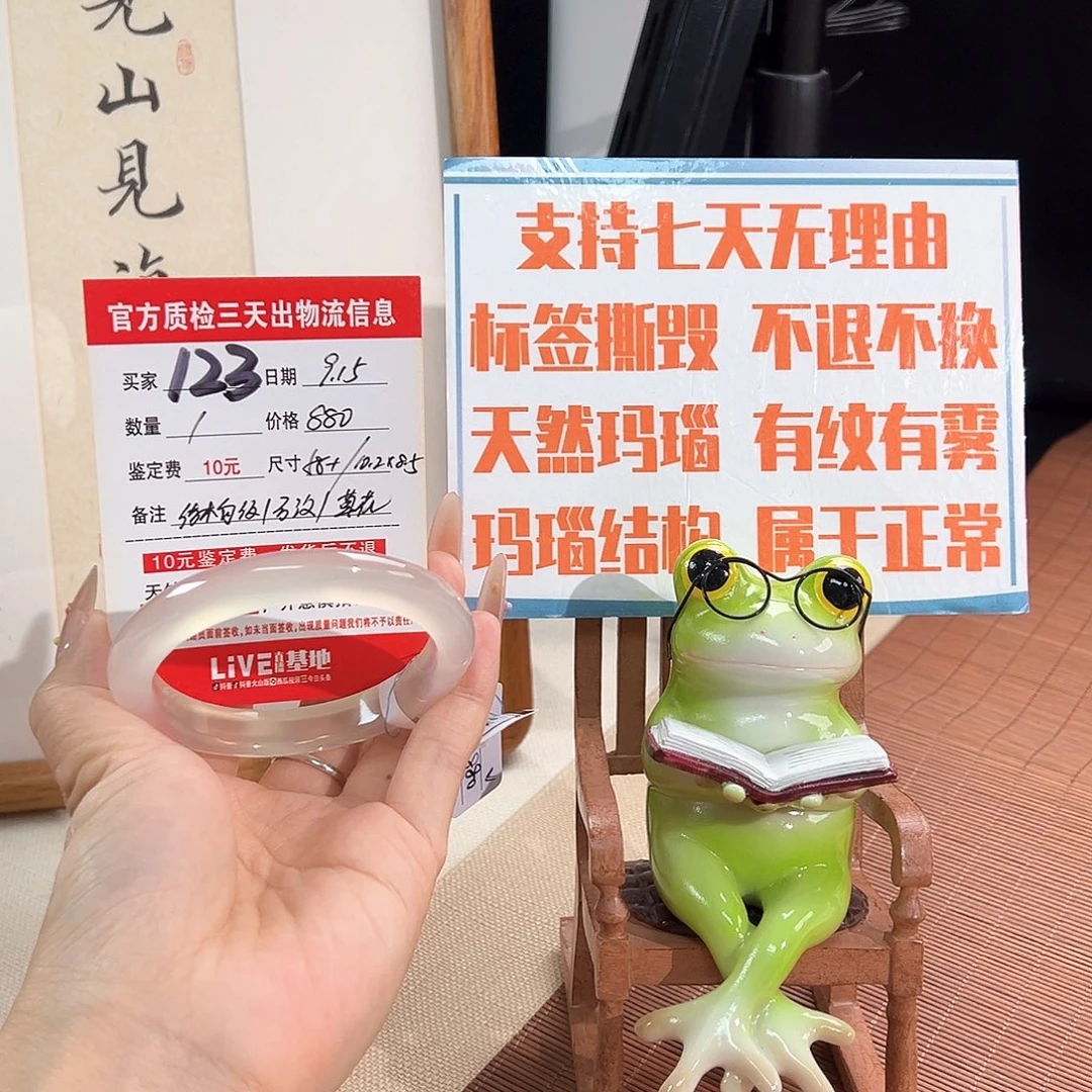 *****手镯玛瑙/玉髓未镶嵌