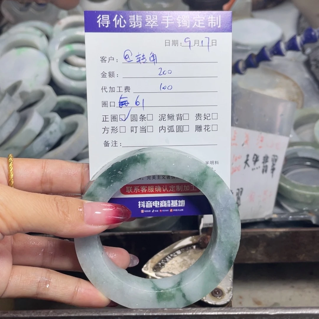未镶嵌定制翡翠@****&