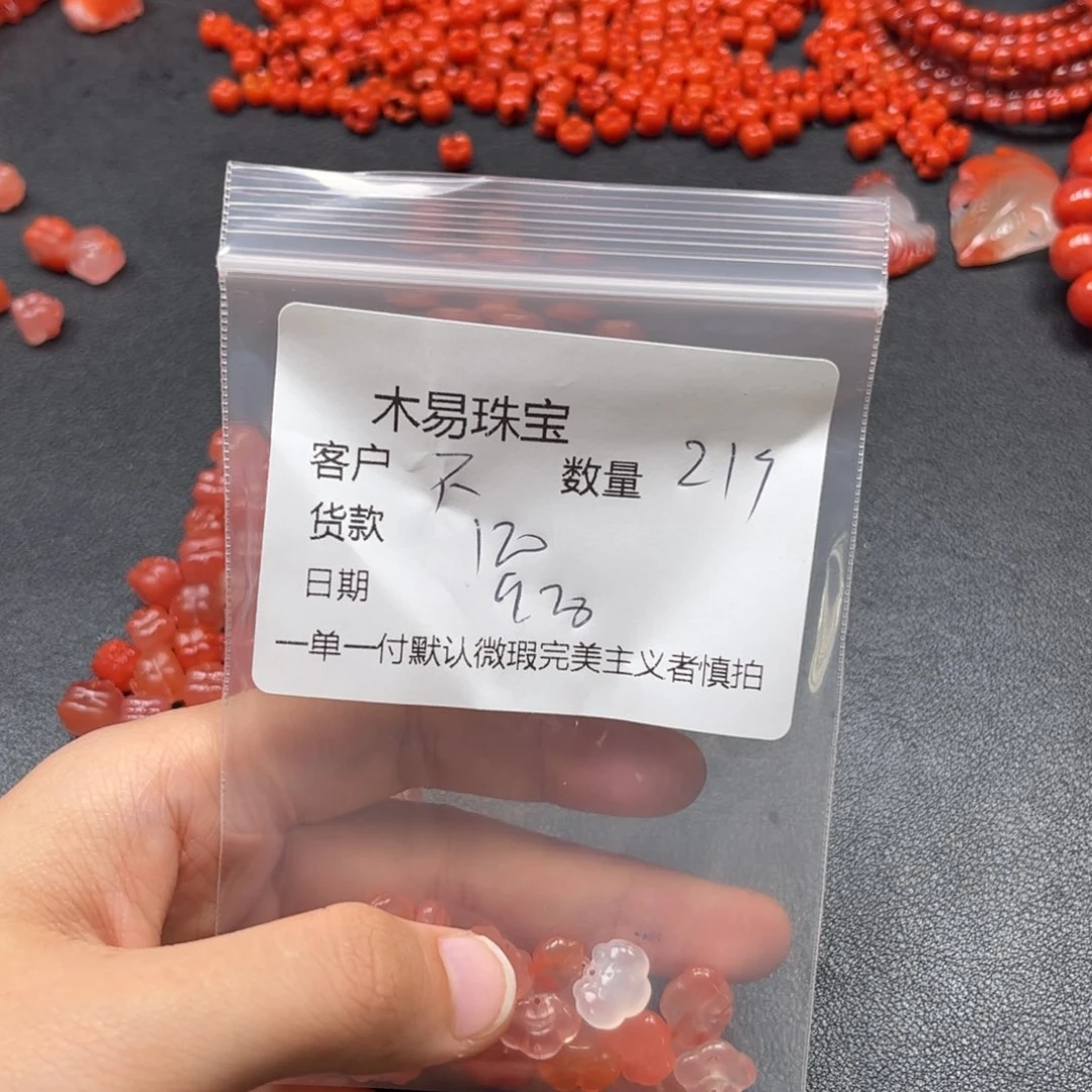 不***舟南红玛瑙未镶嵌配饰