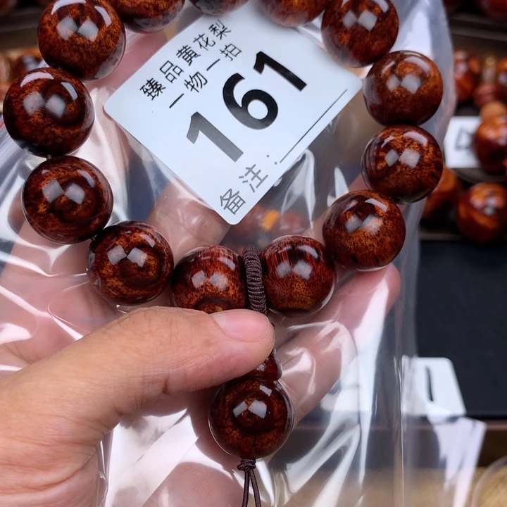 花梨木类手串手链1.8天眼