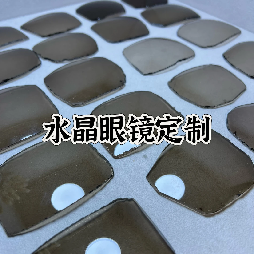 水晶眼镜定制链接平光护目时尚复古