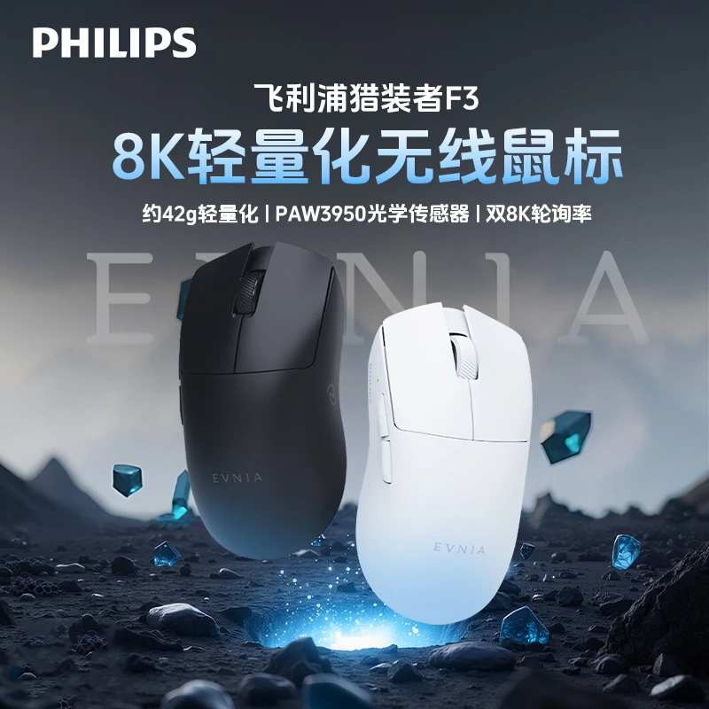 飞利浦猎装者F3无线鼠标游戏电竞吃鸡三模连接无畏契约三角洲行动
