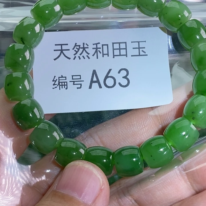 手链未镶嵌和田玉