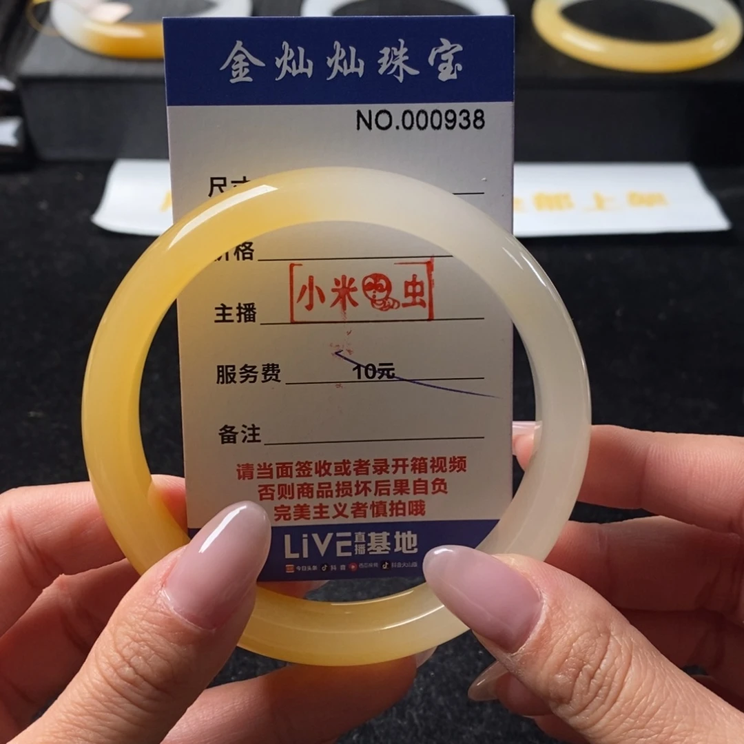 A***M石英质玉（黄龙玉）未镶嵌手镯