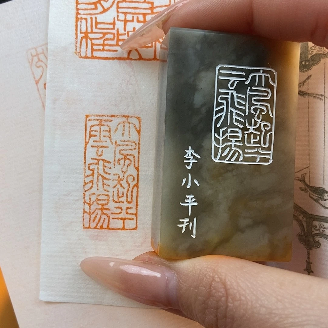 【闪购商品】寿山石印石6164 牧石书画篆刻作品