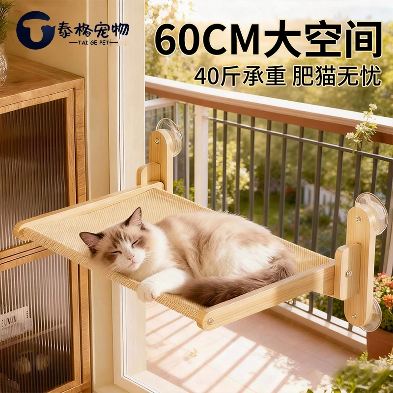 猫吊床猫咪窗户吸盘吊床特大号悬挂式阳台玻璃晒太阳挂床宠物猫床