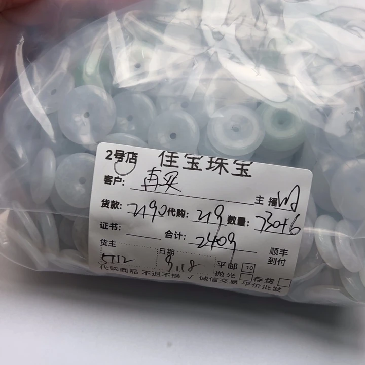 再***手颈饰未镶嵌翡翠扣子