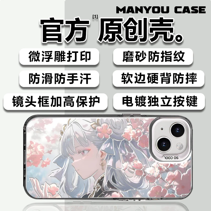 桃花今汐适用于动漫小众苹果16华为一加oppo小米手机防摔壳Paoive