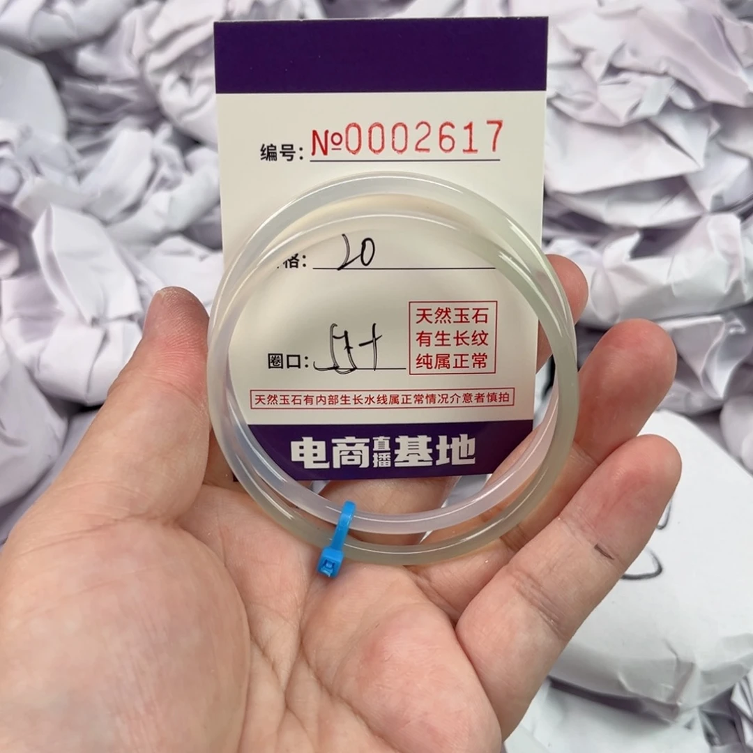 玛瑙/玉髓手镯未镶嵌2617