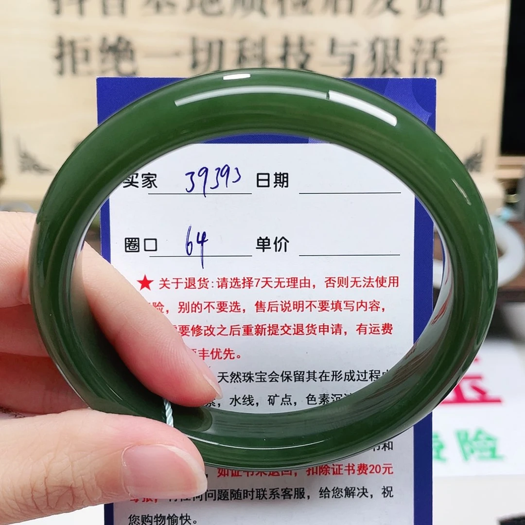 未镶嵌手镯和田玉
