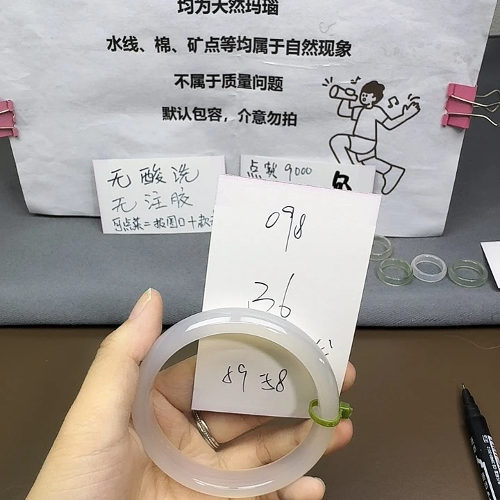 手镯玛瑙/玉髓未镶嵌098