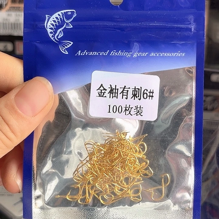 金袖有刺6号发5。