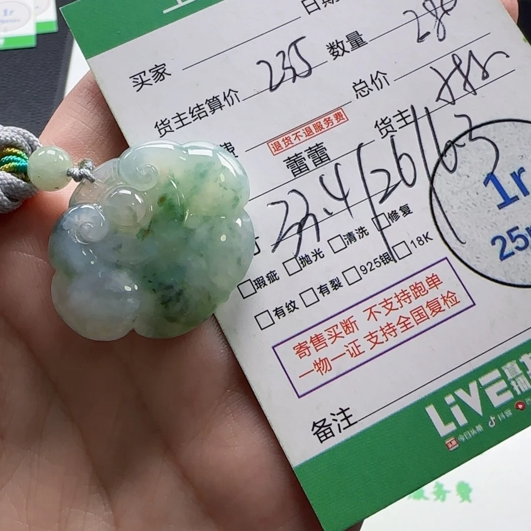 翡翠未镶嵌颈饰不刀