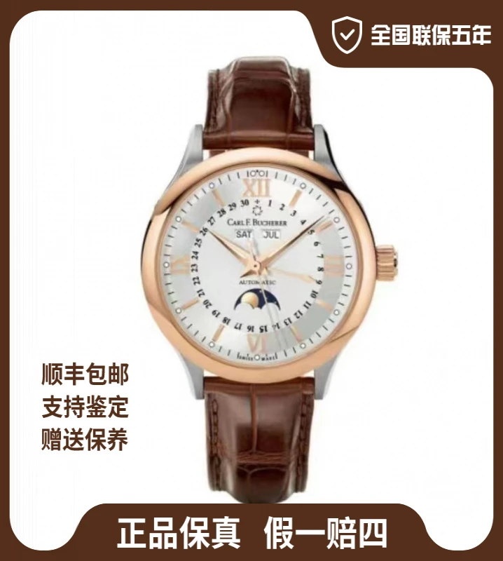 99新 宝齐莱 马利龙系列/24年全套未使用/38mm/公价75000