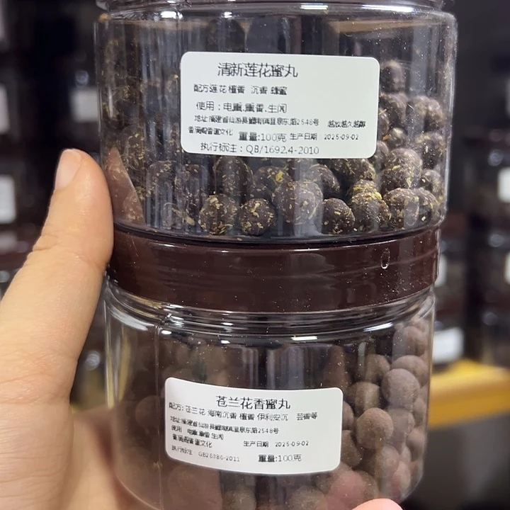 香粉丸子苍兰花加莲花各100克