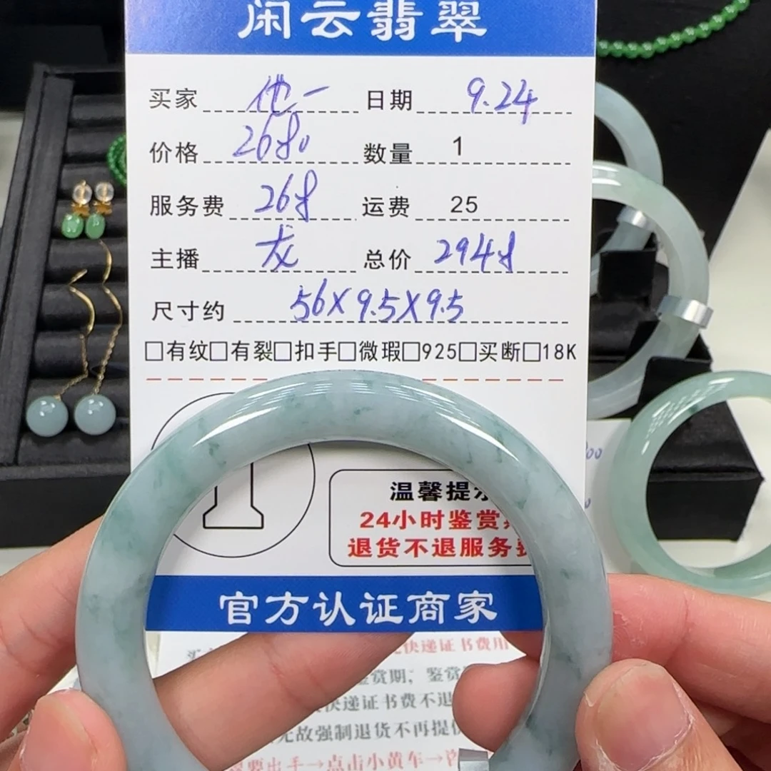 未镶嵌手镯翡翠翡翠手镯