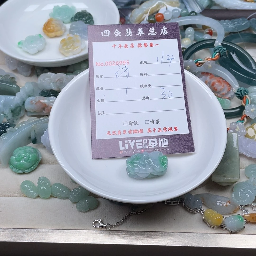 颈饰未镶嵌翡翠诗**华