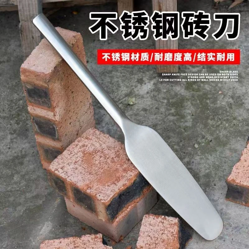 不锈钢砖刀胶泥刀砌墙切砖刀大号瓦工泥水工砍瓦刀不绣钢垫江工具