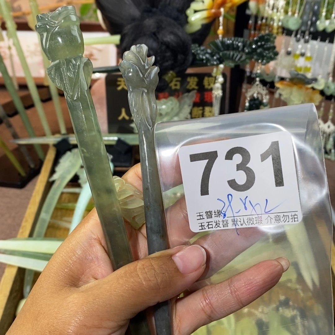 用***2未镶嵌蛇纹石玉发饰