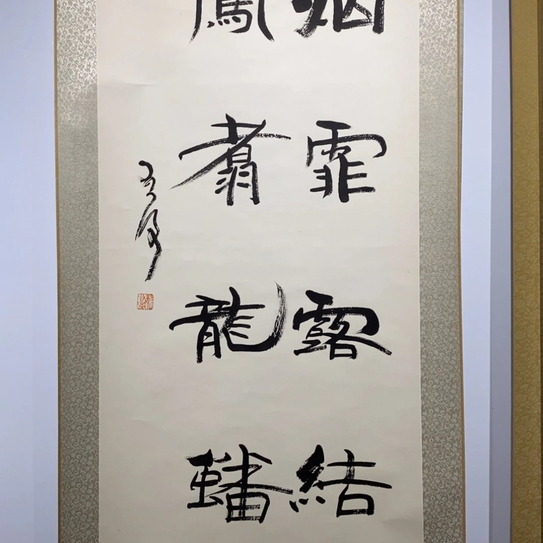 邱***良书法111111111111