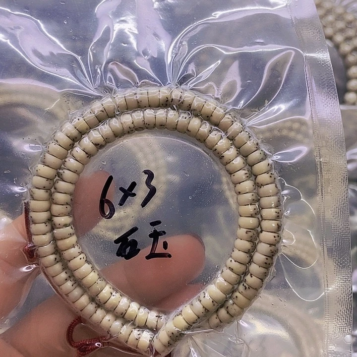 【闪购商品】星月菩提手串小**了石玉