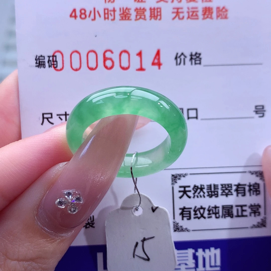 翡翠未镶嵌戒指天然