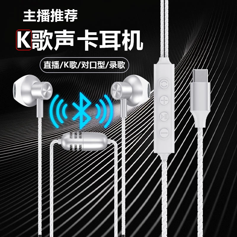 2025蓝牙有线声卡耳机麦克风直播便携高清收音全民K歌专用一体机