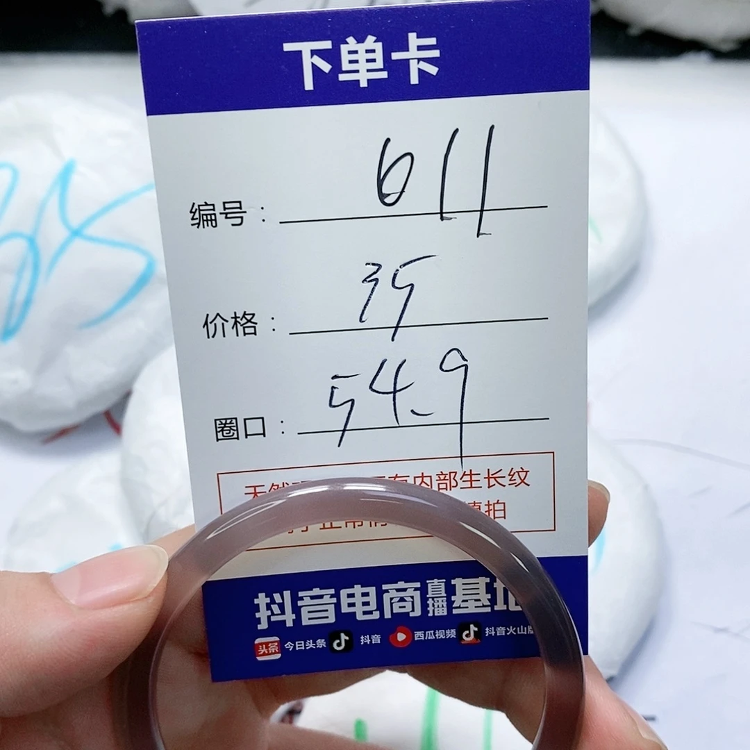 玛瑙/玉髓未镶嵌手镯611