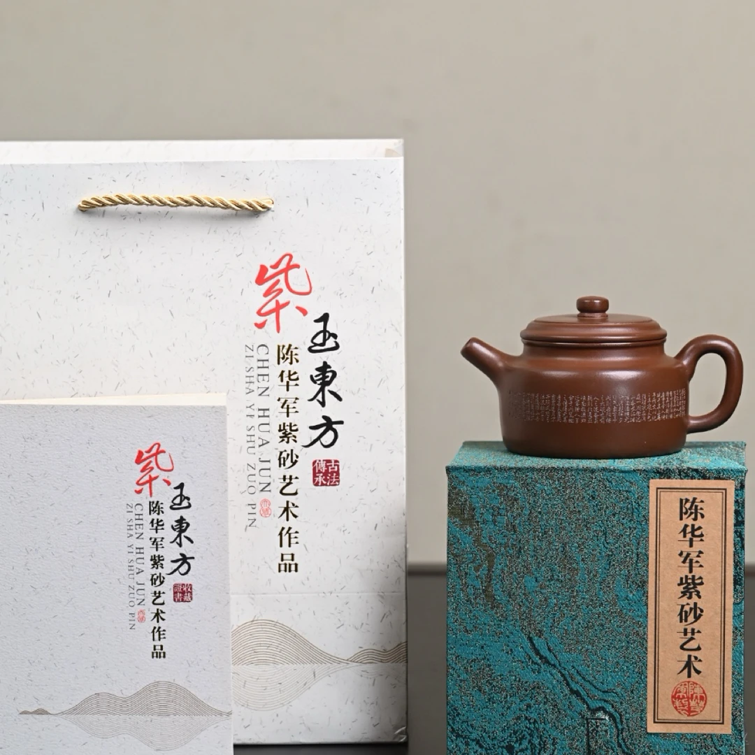 『德中』微刻·岳阳楼记老紫泥·容量250cc·7孔出水·内推·陈华军