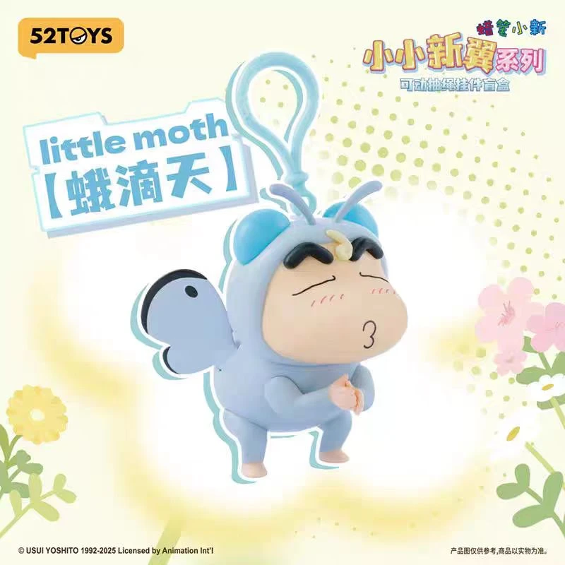 蜡笔小新盲盒手办 小新翼翼系列可动发条玩具