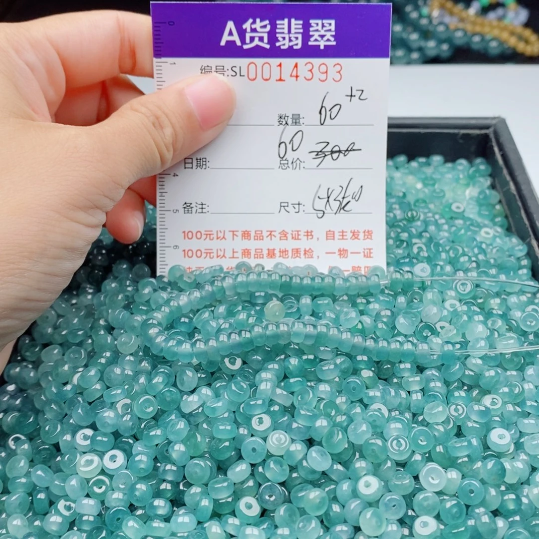 未镶嵌手链翡翠多样性发货散珠自选