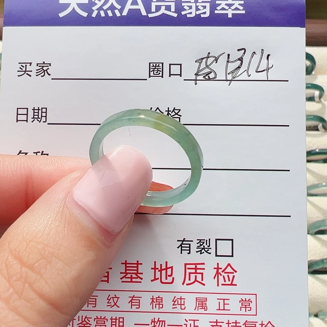 未镶嵌戒指翡翠戒指