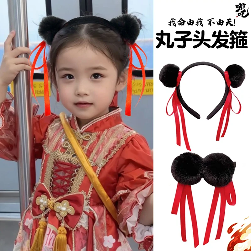 【梦蜜】儿童cos哪吒丸子头发饰毛球丸子红飘带发箍夹哪吒头球发饰