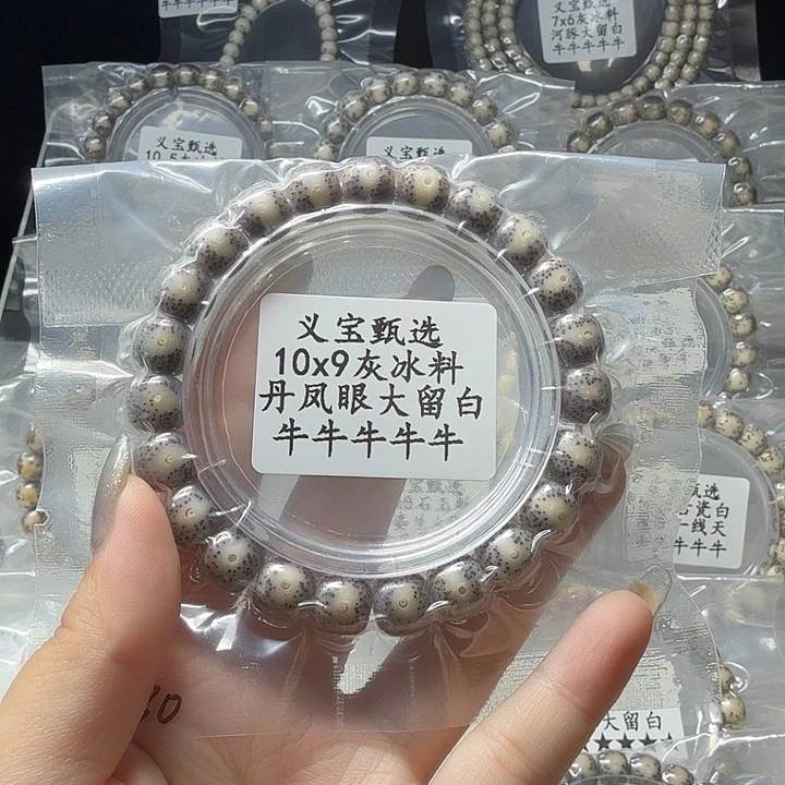 星月菩提手串888888