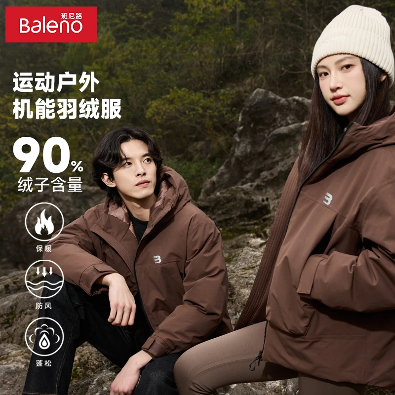 【冰火系列】班尼路Baleno男女情侣款时尚运动户外机能羽绒服M802
