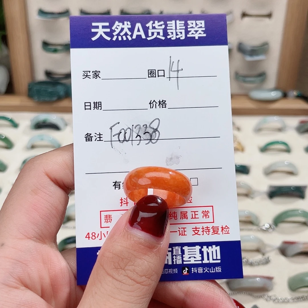 *****翡翠戒指未镶嵌天然翡翠F001338
