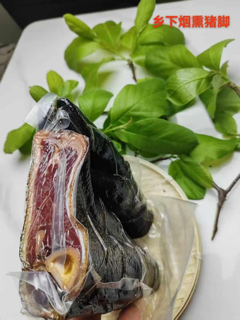安福正宗柴火烟熏特产腊猪脚