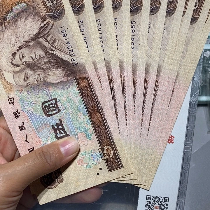 四版五元纸币标十一套号码如图