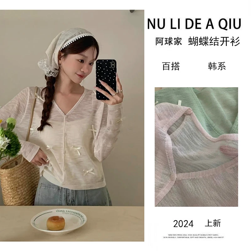 阿球家【韩系甜美】冰淇淋色系甜美蝴蝶结开衫短外套百搭遮阳女夏