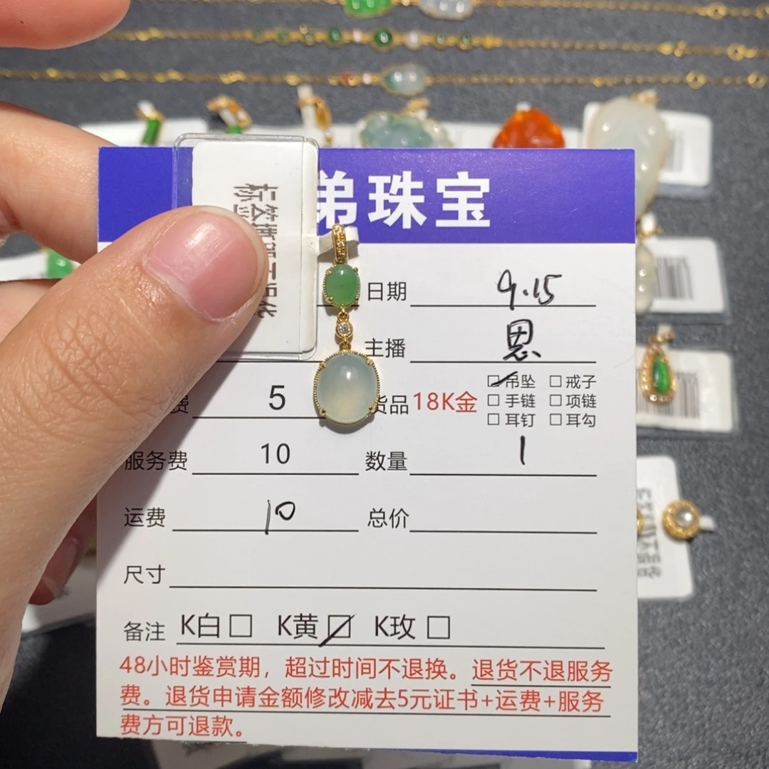 吊坠(不含链)18K金镶嵌翡翠