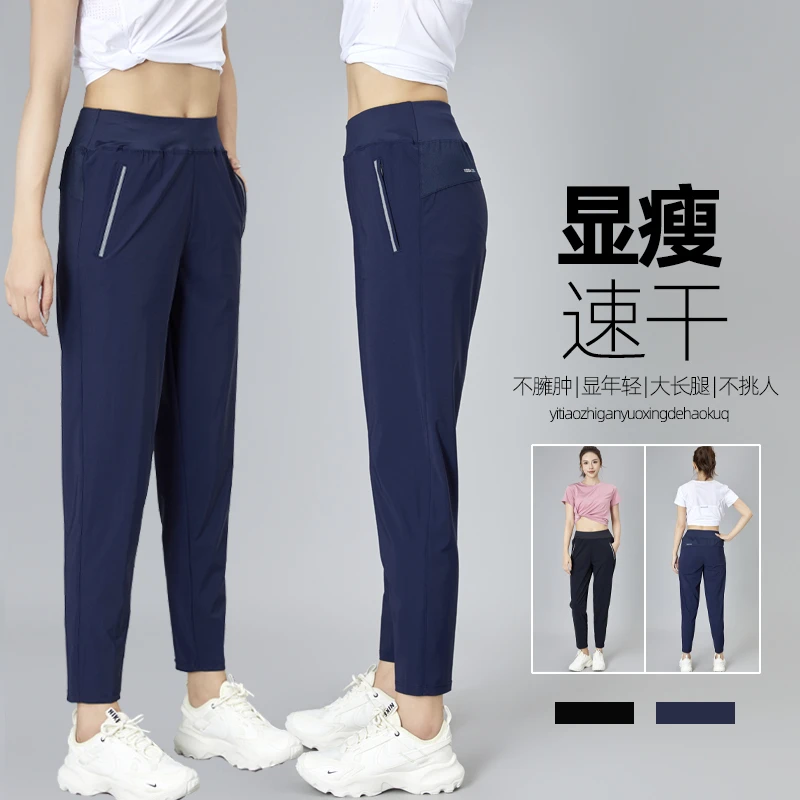 冰丝速干裤防晒宽松健身运动长裤女春夏高腰运动裤子休闲针织卫裤