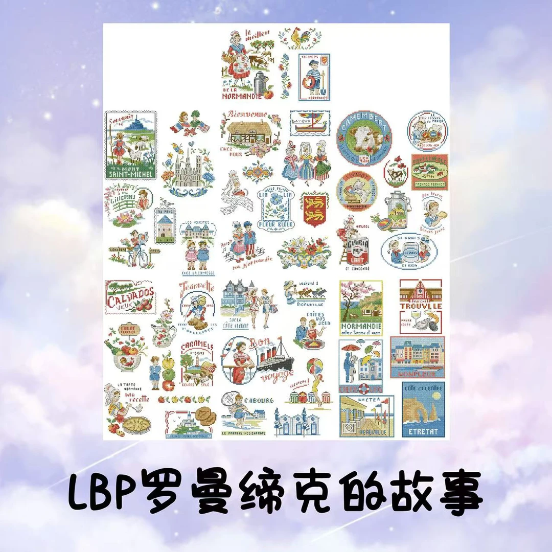 自配十字绣：LBP罗曼缔克的故事28/32ct
