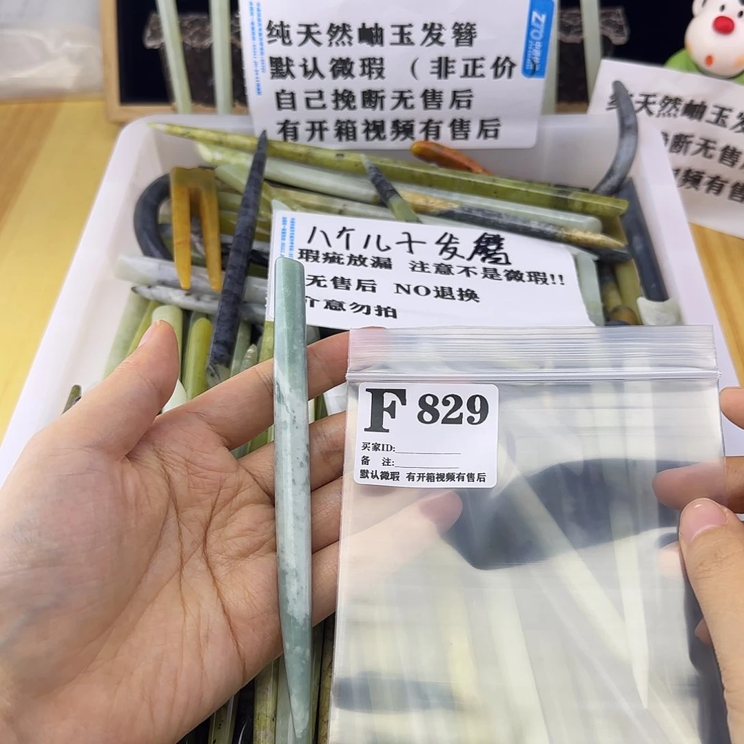 蛇纹石玉发饰合金风****՞