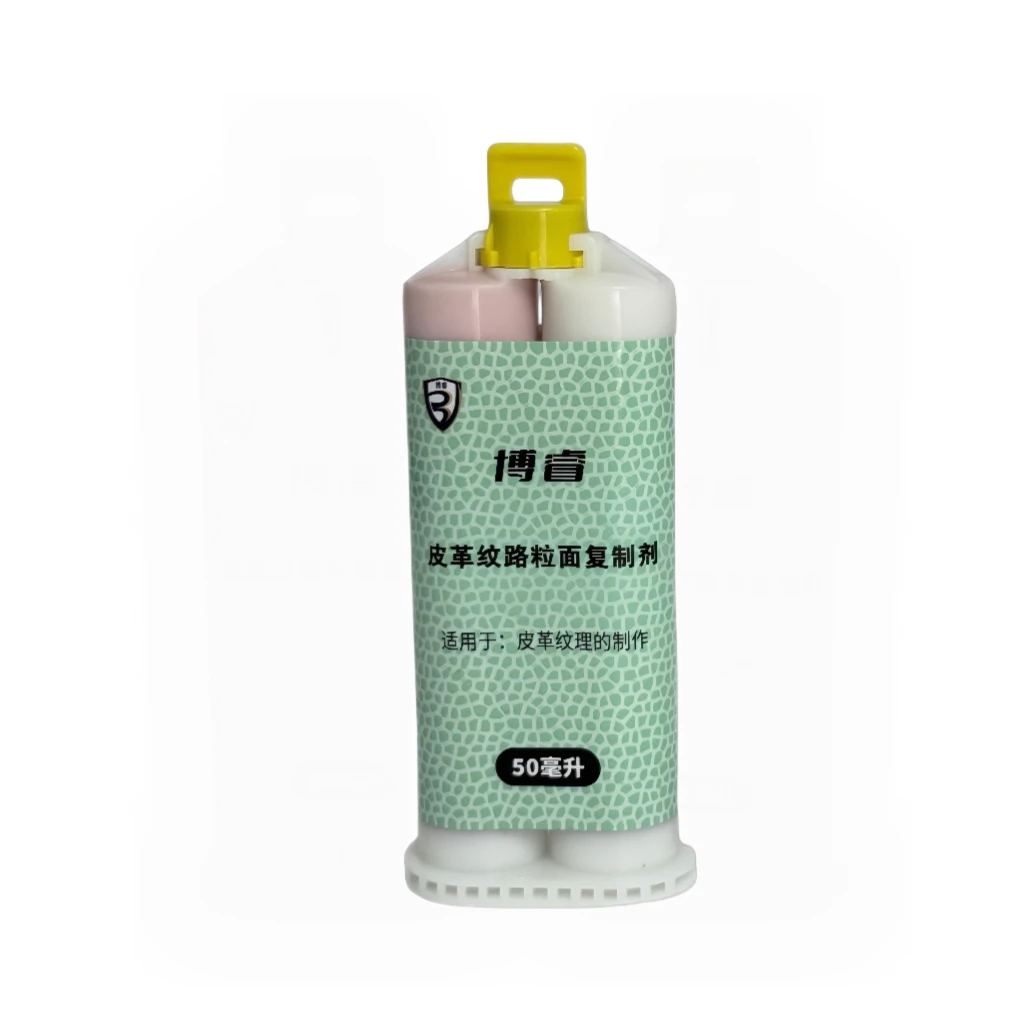 皮革纹路喷漆压纹用皮纹复制剂